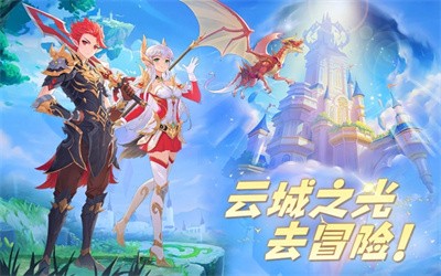 云城之光截图1