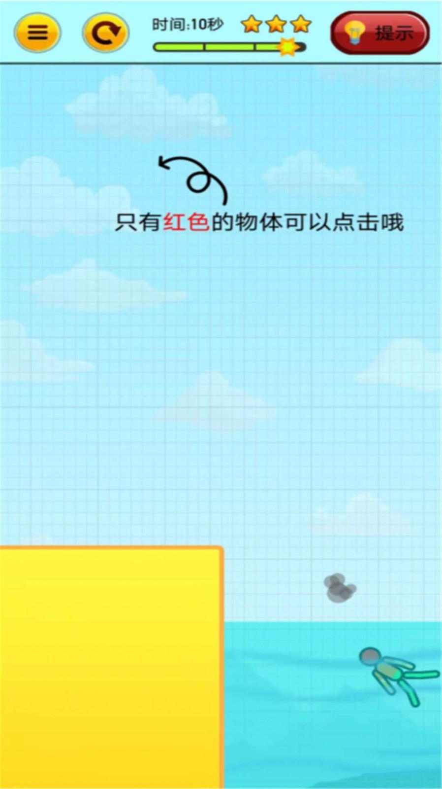 燃烧吧火柴人截图2