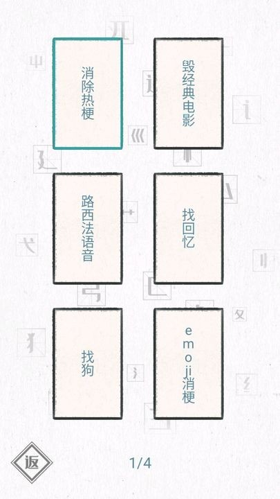 我的文字小世界截图2