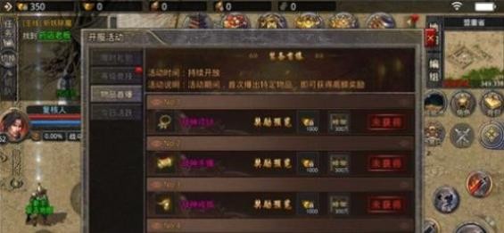 天梦星王合击单职业截图3