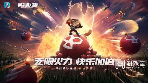 英雄联盟手游无限火力什么时候开放2023