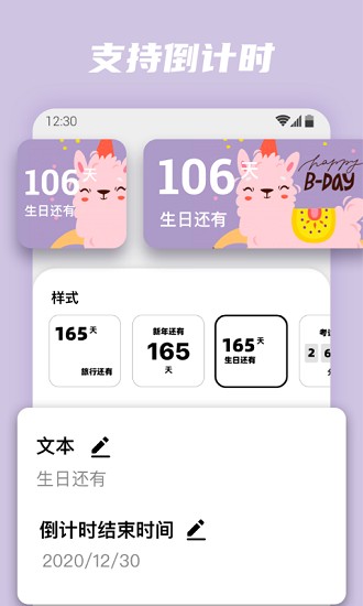 百变小组件截图1