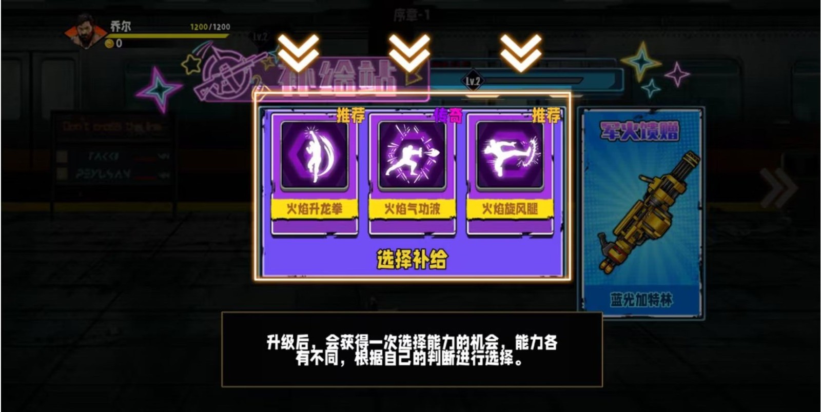 火爆街头格斗截图2