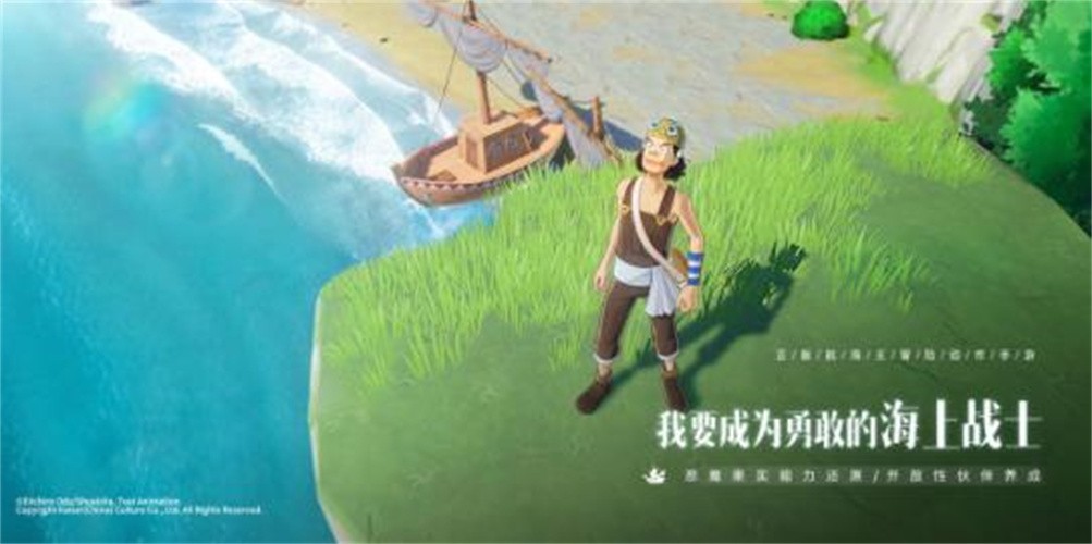 航线尽头的冒险