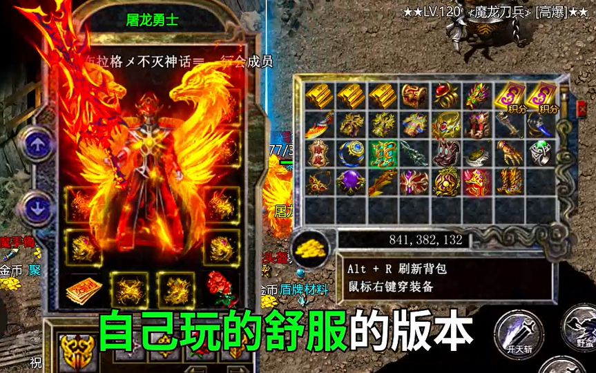 热血之怒传奇刷充修改器