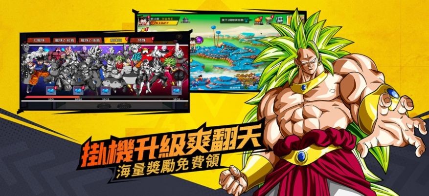 超赛战士Z截图1