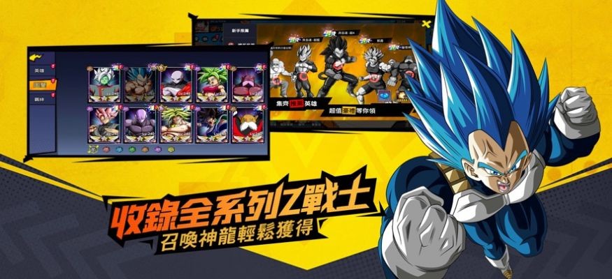 超赛战士Z截图3