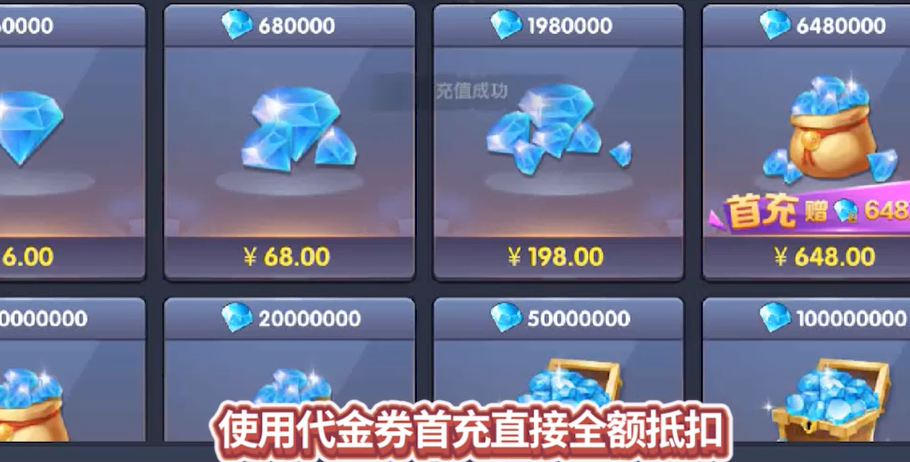 零界召唤代金券直充