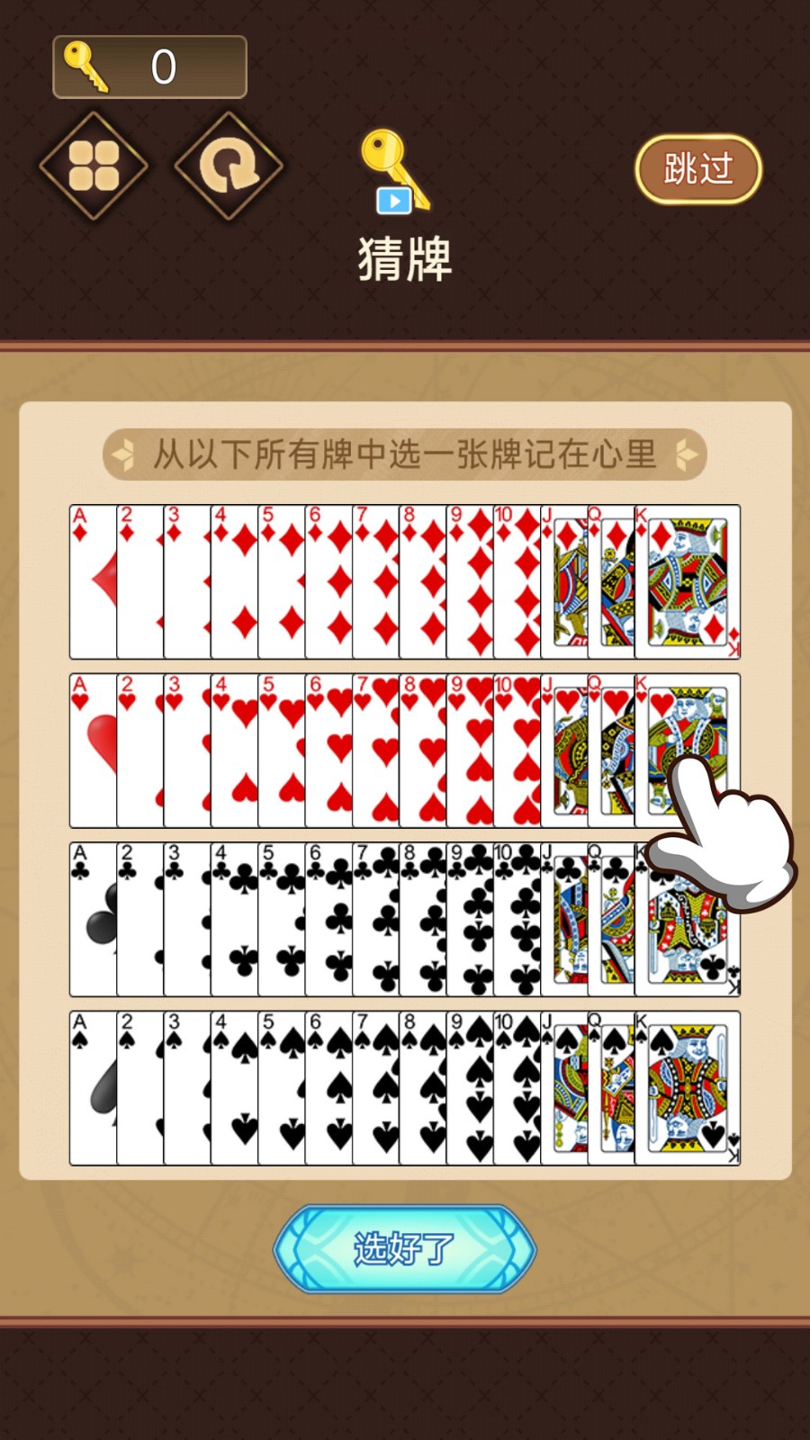 全民猜一猜截图3