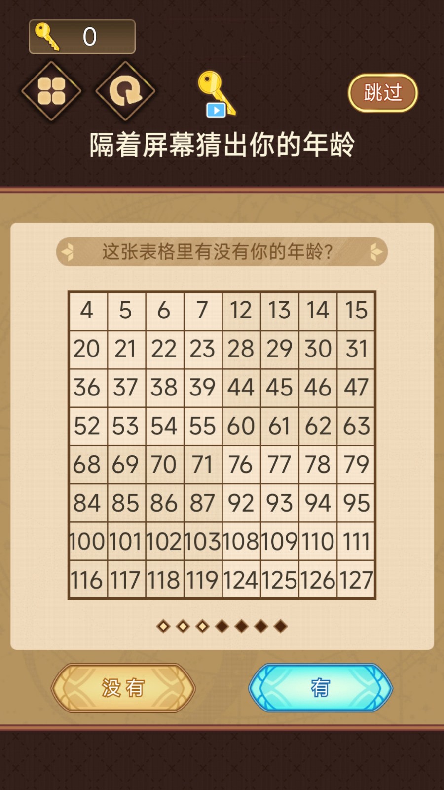 全民猜一猜截图1