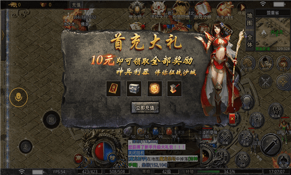 乐玩月卡火龙传奇