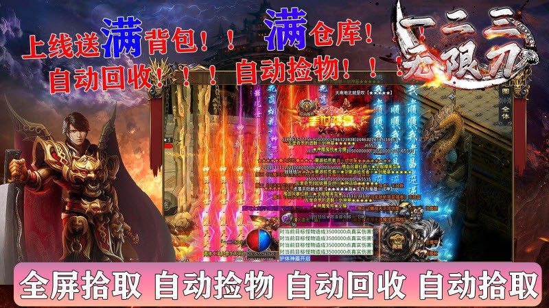 一二三神魔无限刀