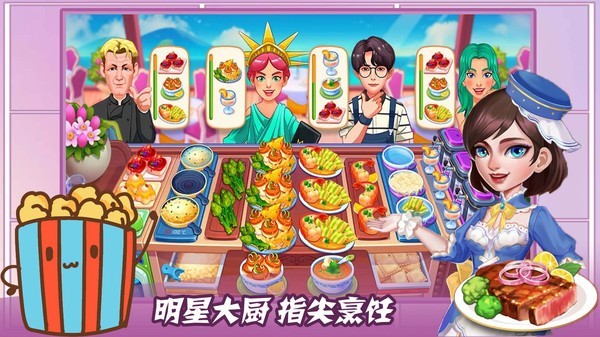魔法梦幻小厨房截图1