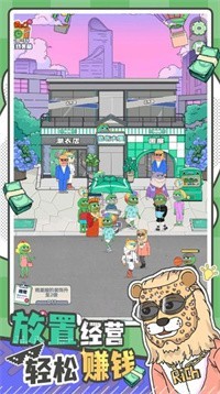 悲伤蛙的创业日记截图2