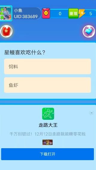 太空豆推箱子截图1