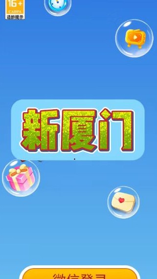 太空豆推箱子截图3