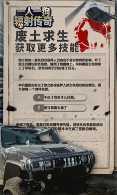 一人一狗辐射传奇截图5