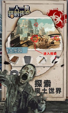 一人一狗辐射传奇截图3