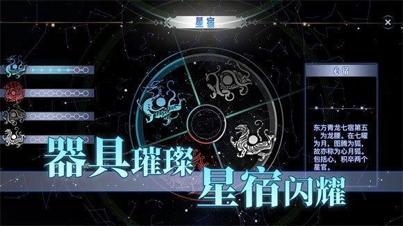 山海传承截图3