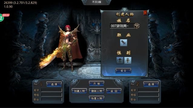 屠龙圣域之神之帝王