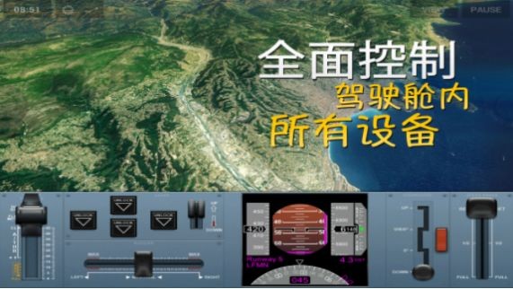 环球旅行模拟器截图3