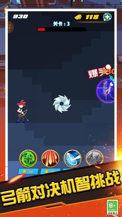 火柴人射手大作战截图1