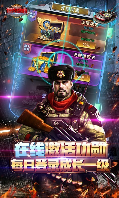 坦克雄心无限资源送基洛夫截图2