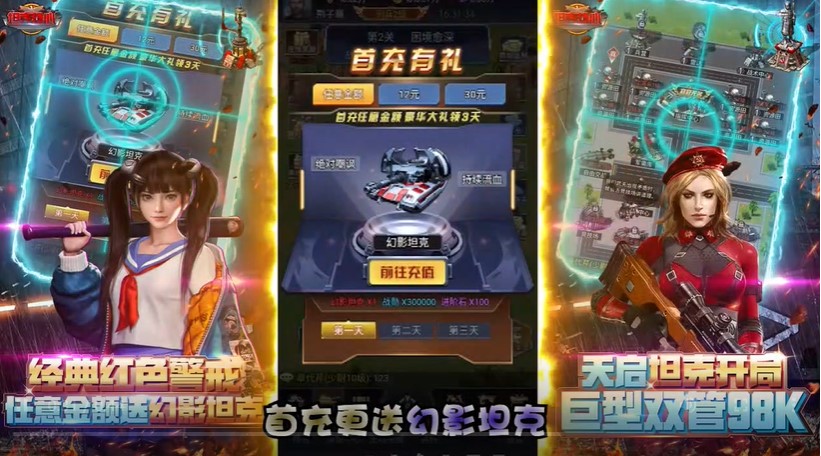 坦克雄心无限资源送基洛夫