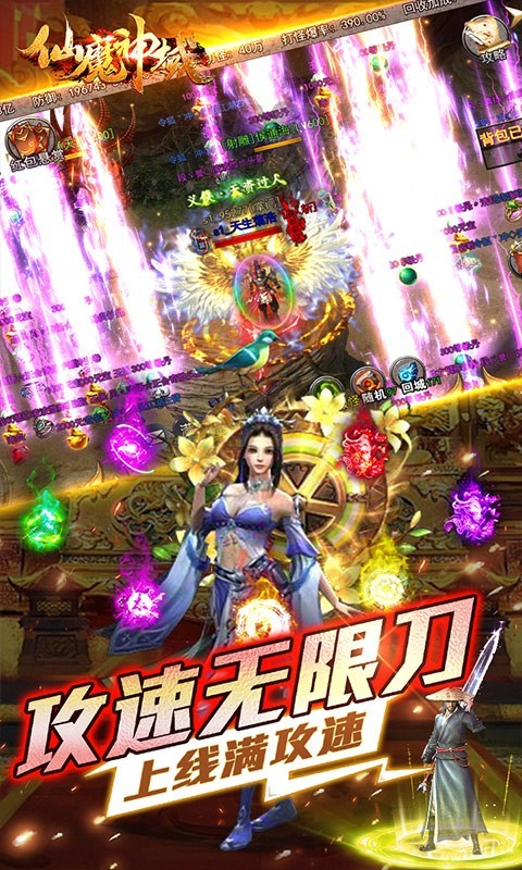 仙魔神域异火吸怪版截图3