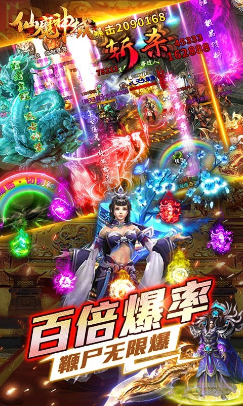 仙魔神域异火吸怪版截图1