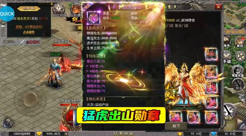 仙魔神域异火吸怪版