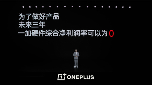 OPPO正式开启双品牌时代 一加剑指线上市场