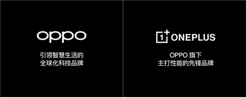 OPPO正式开启双品牌时代 一加剑指线上市场