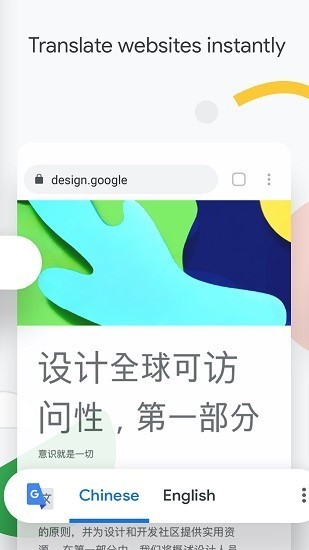 Chrome安卓版截图3