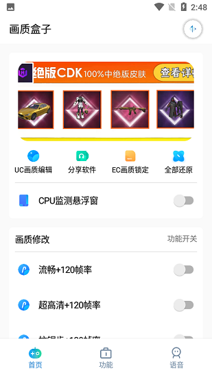 cchz.por画质盒子截图2