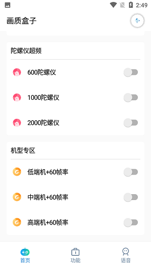 cchz.por画质盒子截图1