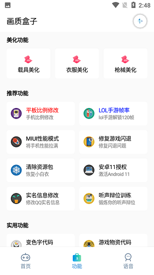 cchz.por画质盒子截图3
