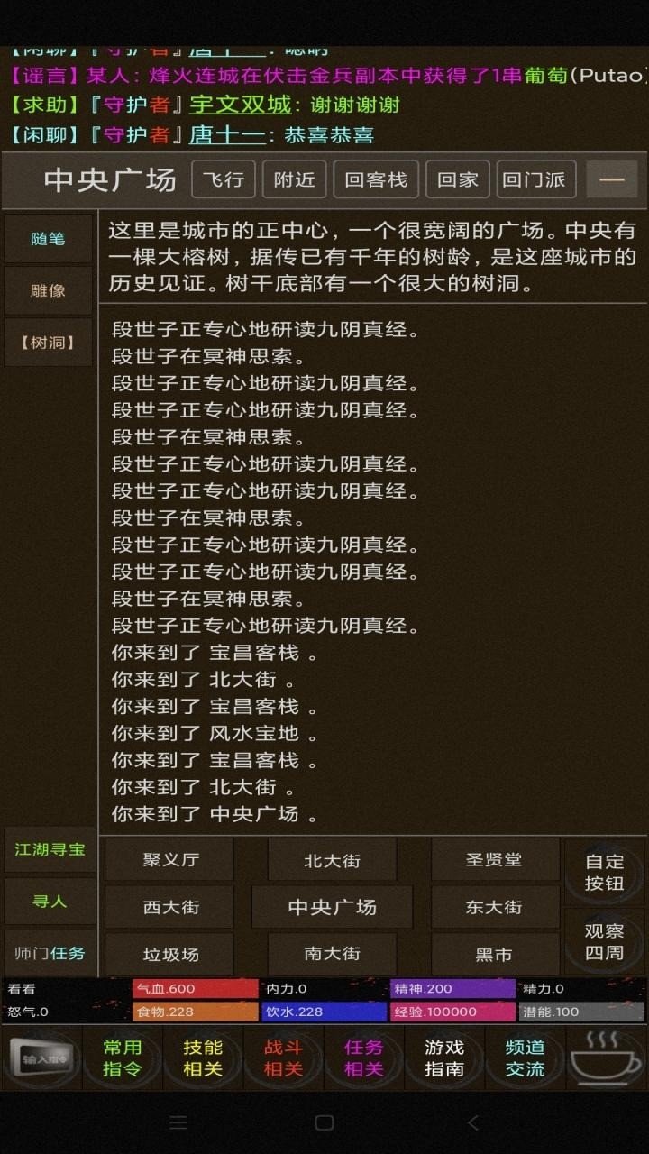 破碎虚空梦截图2