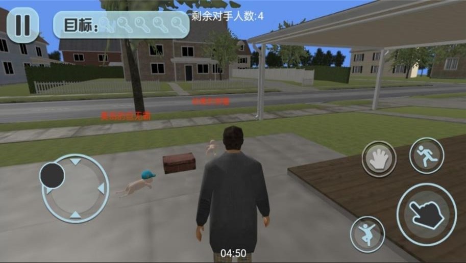 幼稚园模拟器截图1