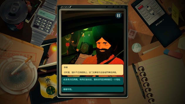 安提阿猩红海湾截图3