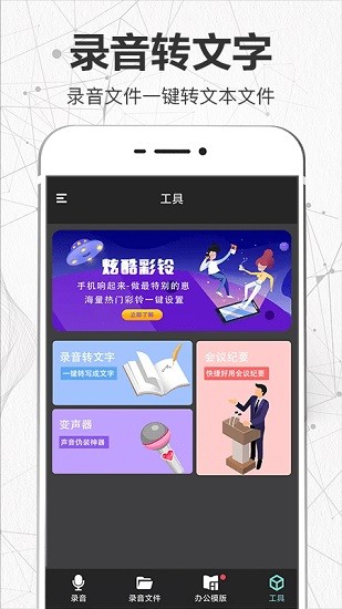 智能录音机截图3