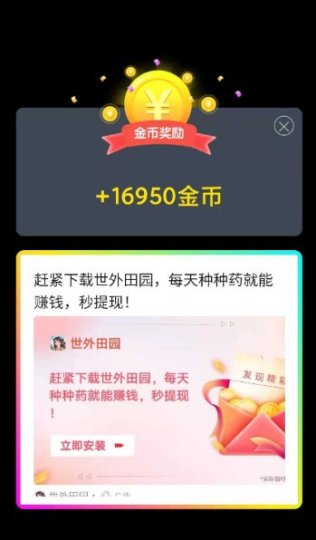 谁是猜歌王截图3