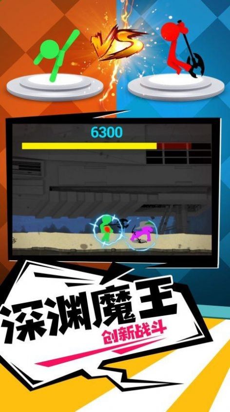 火柴人一击毙命截图4