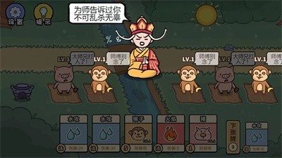 百分百灵气大乱斗截图1