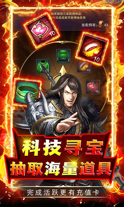 天天有喜2送抽科技寻宝截图4