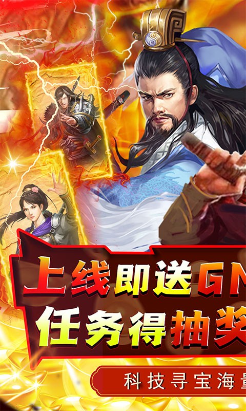 天天有喜2送抽科技寻宝截图5