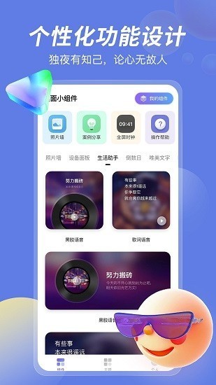 鸿蒙桌面小组件截图2