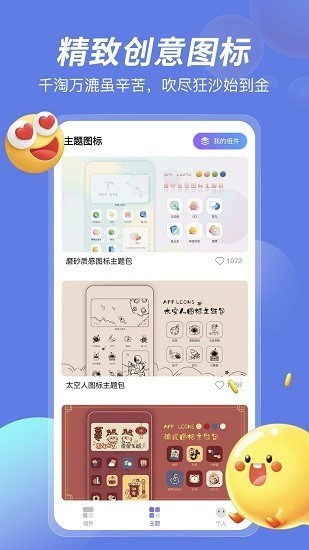 鸿蒙桌面小组件截图1