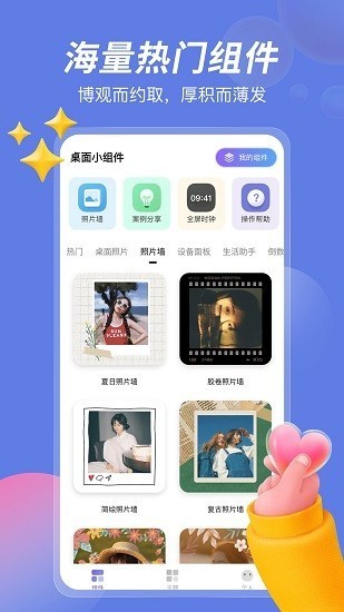 鸿蒙桌面小组件截图3