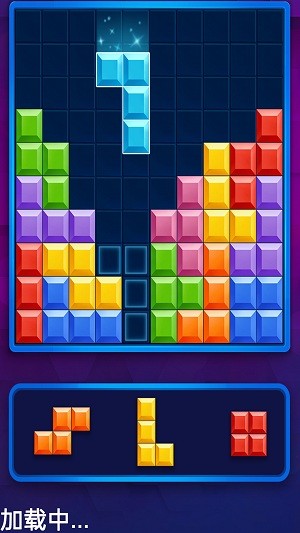 俄罗斯方块解谜截图1